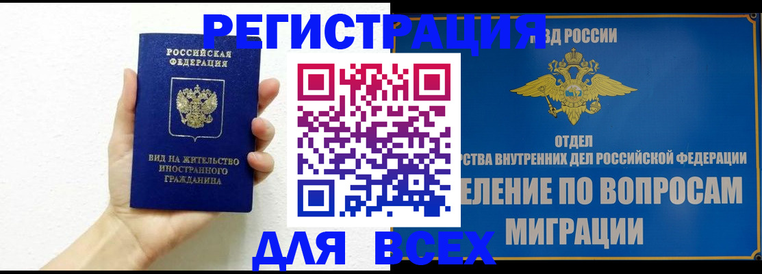 купить прописку в Богородицке