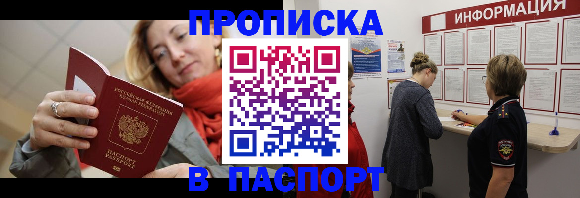 прописка поиск в Богородицке